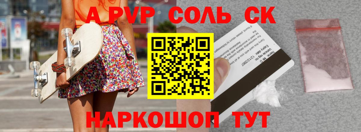 Alfa_PVP крисы CK  Вход с VPN  Alfa_PVP VHQ  A PVP СК КРИС  Alpha PVP  Уфа 