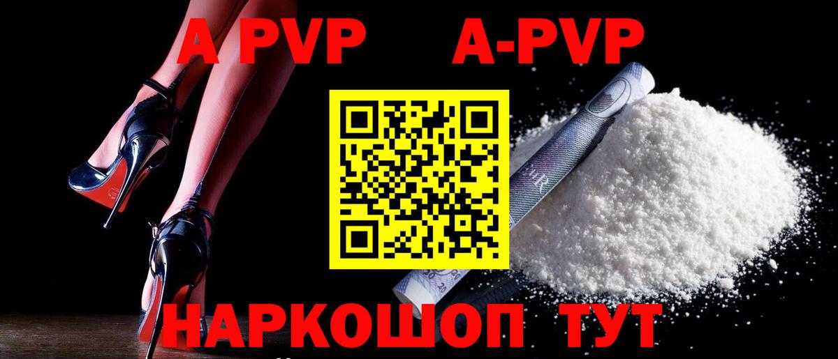 Alpha PVP VHQ Уфа