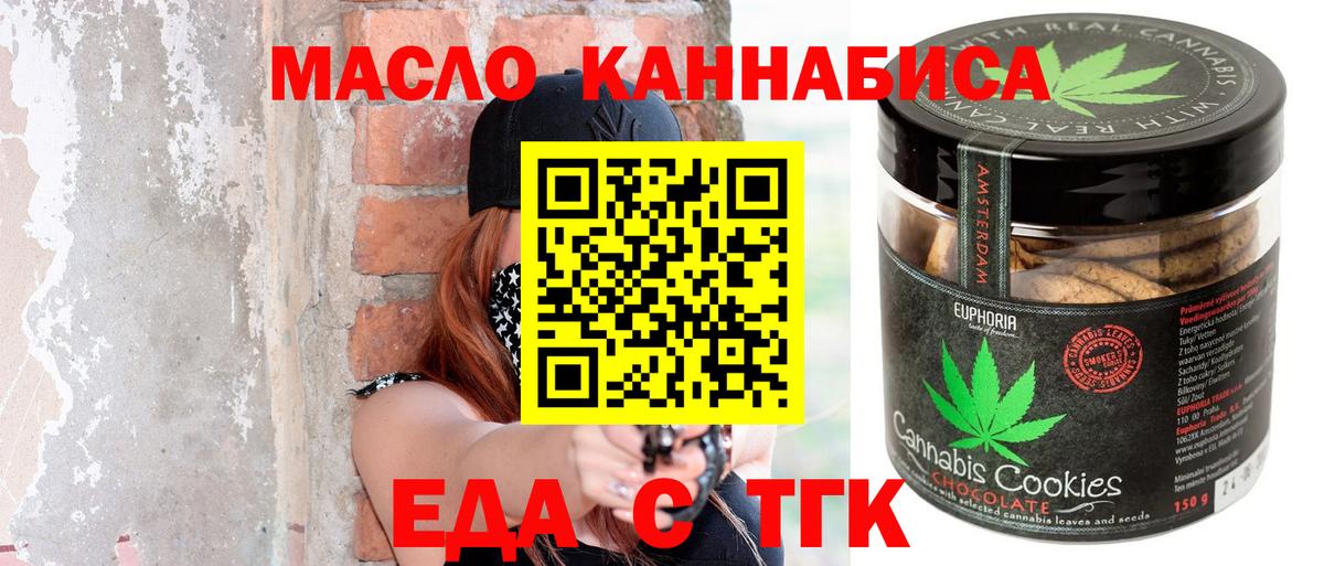 Cannafood марихуана  Вход с VPN  Уфа 