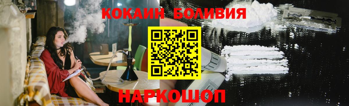 где купить   Cocaine VHQ  Вход с VPN  COCAIN VHQ  Уфа 