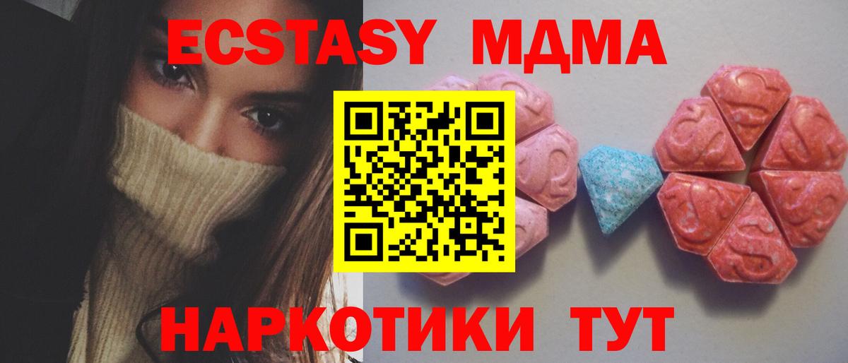 ЭКСТАЗИ таблы  Вход с VPN  Уфа 