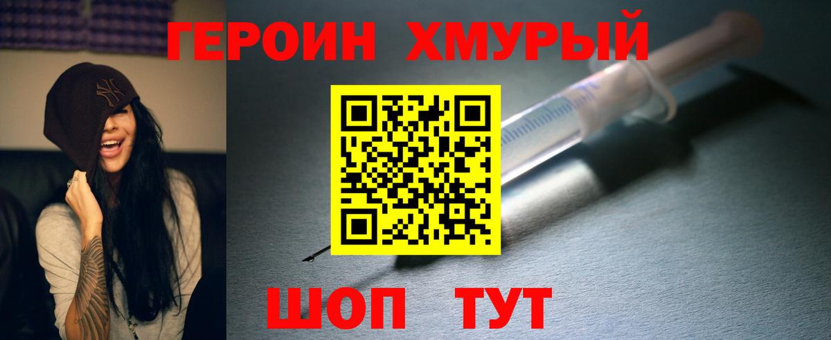 Уфа  ГЕРОИН VHQ  Вход с VPN 
