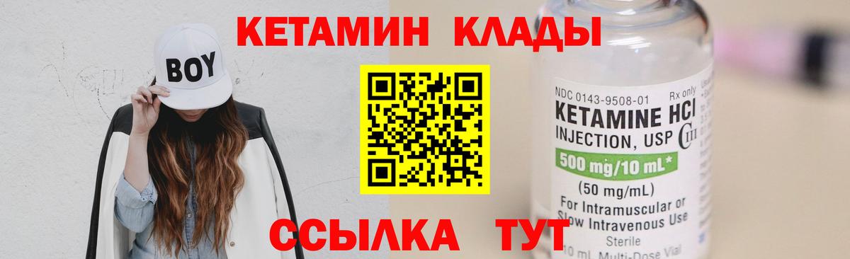 Кетамин VHQ  КЕТАМИН VHQ  Уфа  Вход с VPN 