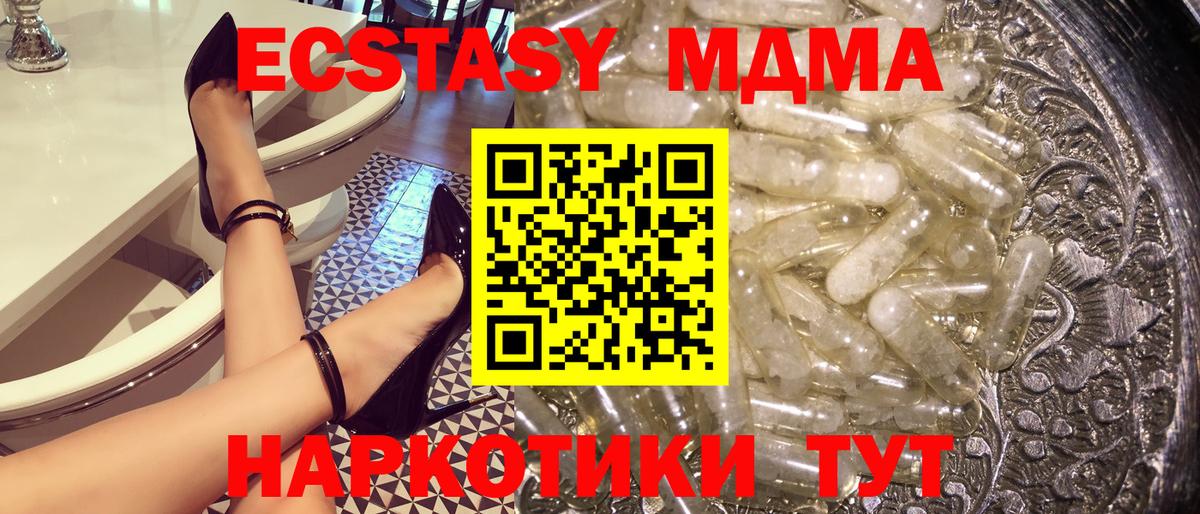 Уфа  MDMA кристаллы  MDMA VHQ  МДМА  Вход с VPN 