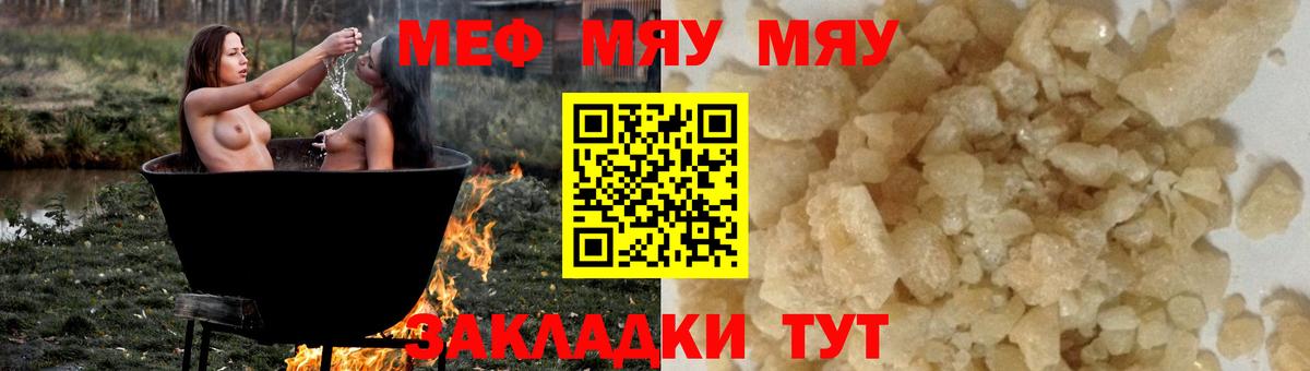 МЕФ  Вход с VPN  Уфа  Мефедрон кристаллы 