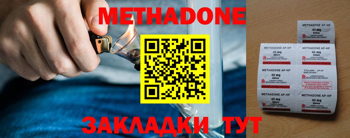 площадка формула  Вход с VPN  МЕТАДОН белоснежный  Уфа  Метадон methadone 