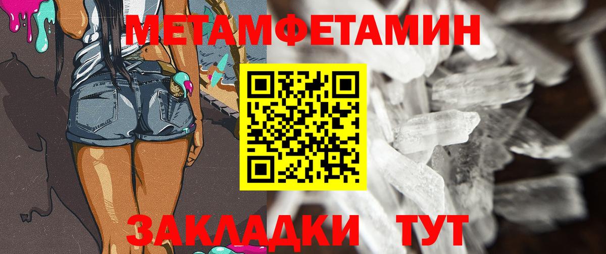 Уфа  Первитин Methamphetamine  Вход с VPN  Первитин Methamphetamine 