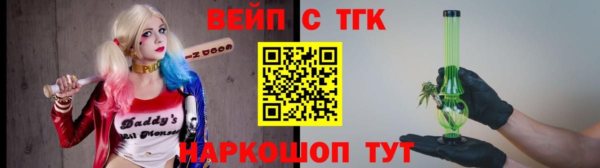 Уфа  Дистиллят ТГК вейп  ТГК вейп с тгк  Вход с VPN 